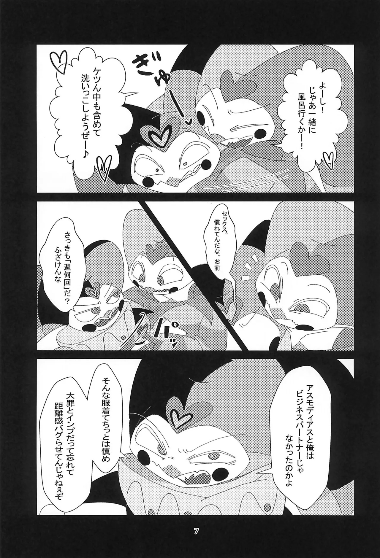 (TOKYO FES Sep 2025) [Lustdelic (Ashio)] S2Ep6 no Fizz to S1Ep7 no Fizz ga Itasu-bon (Helluva Boss) - Page 7