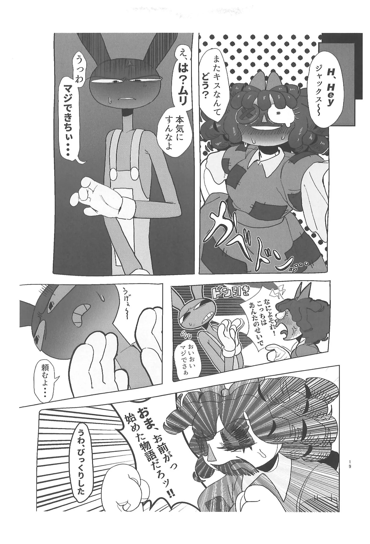 (TOON MIX 21) [IKURA-don (PAPAIYA)] Program ga Miru Boukyou (The Amazing Digital Circus) - Page 19
