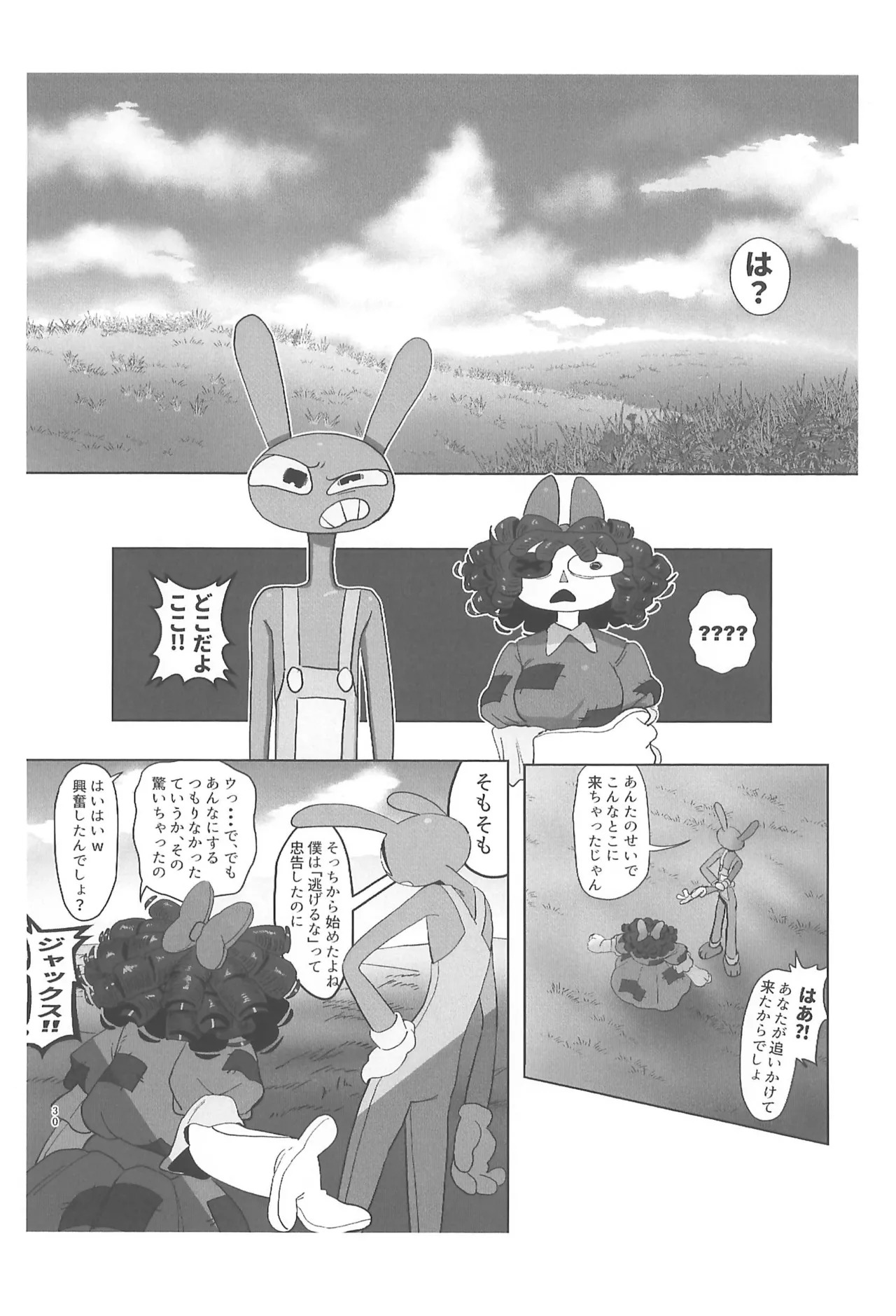 (TOON MIX 21) [IKURA-don (PAPAIYA)] Program ga Miru Boukyou (The Amazing Digital Circus) - Page 30