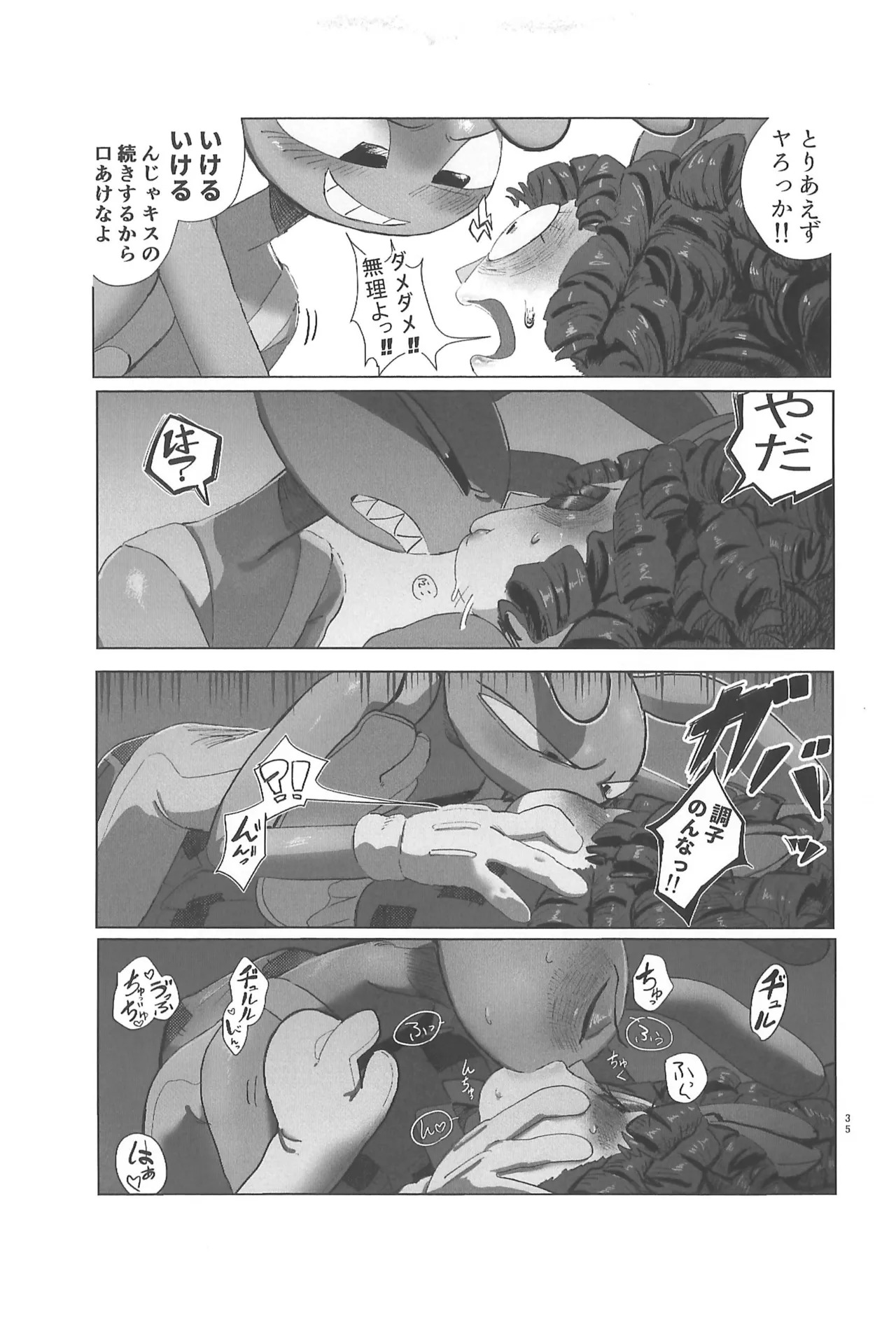 (TOON MIX 21) [IKURA-don (PAPAIYA)] Program ga Miru Boukyou (The Amazing Digital Circus) - Page 35