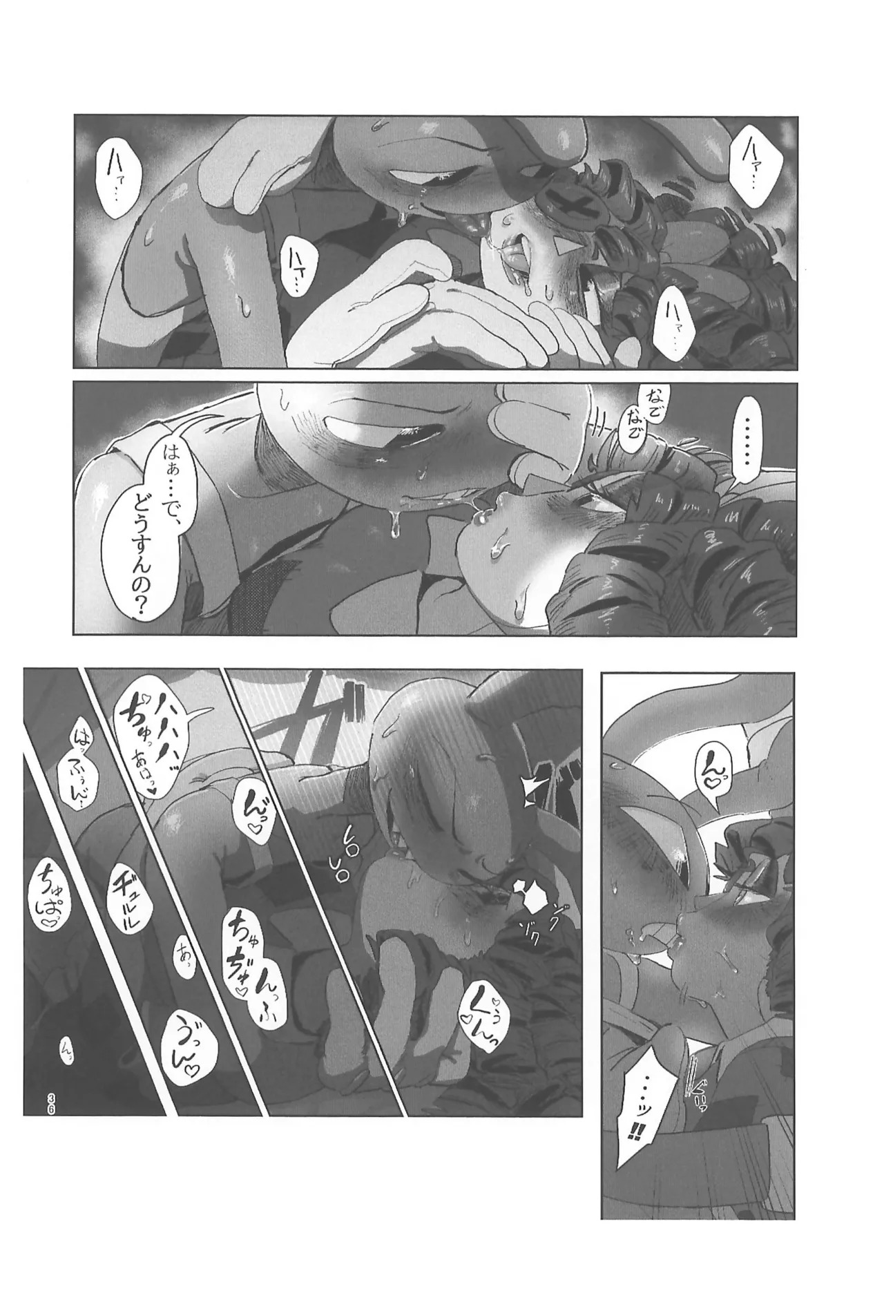 (TOON MIX 21) [IKURA-don (PAPAIYA)] Program ga Miru Boukyou (The Amazing Digital Circus) - Page 36