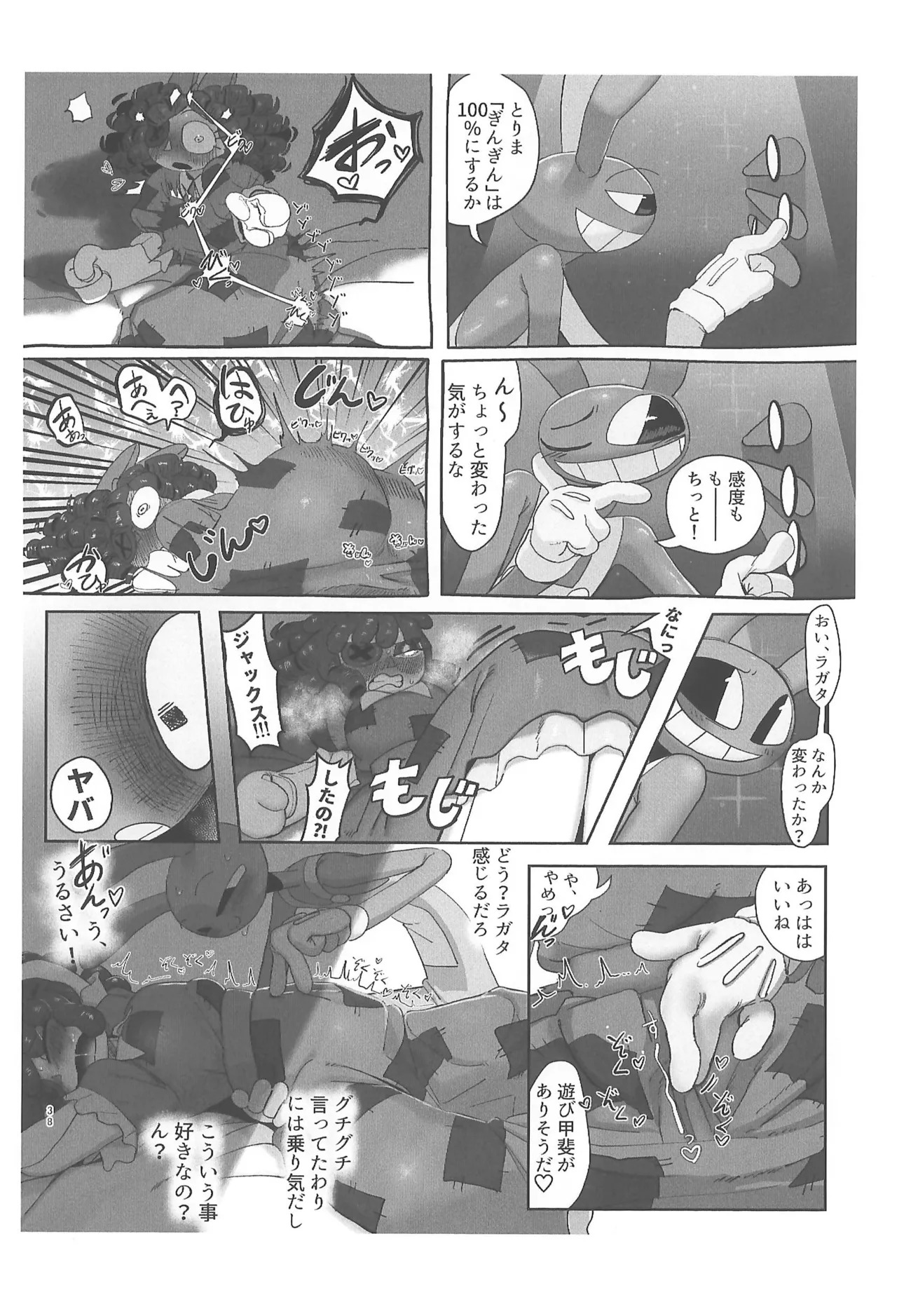 (TOON MIX 21) [IKURA-don (PAPAIYA)] Program ga Miru Boukyou (The Amazing Digital Circus) - Page 38
