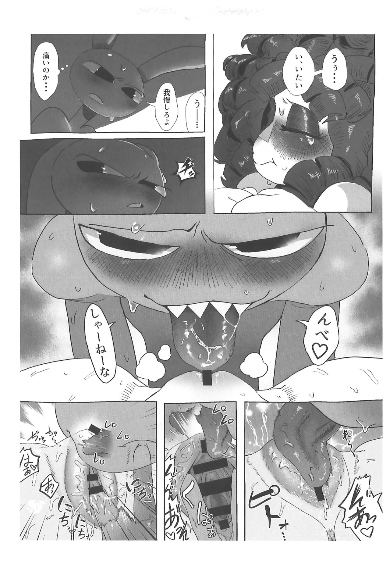 (TOON MIX 21) [IKURA-don (PAPAIYA)] Program ga Miru Boukyou (The Amazing Digital Circus) - Page 43