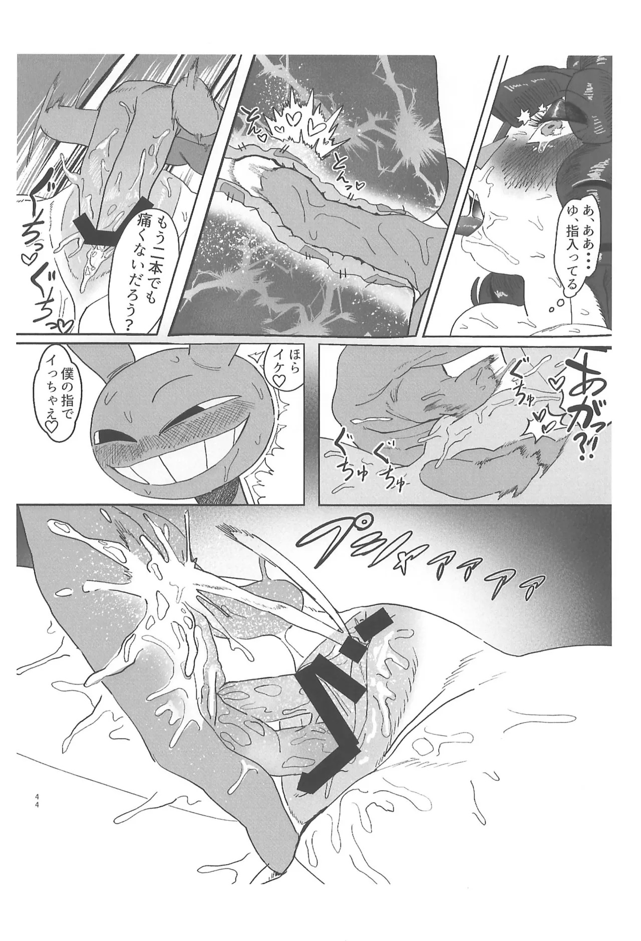 (TOON MIX 21) [IKURA-don (PAPAIYA)] Program ga Miru Boukyou (The Amazing Digital Circus) - Page 44