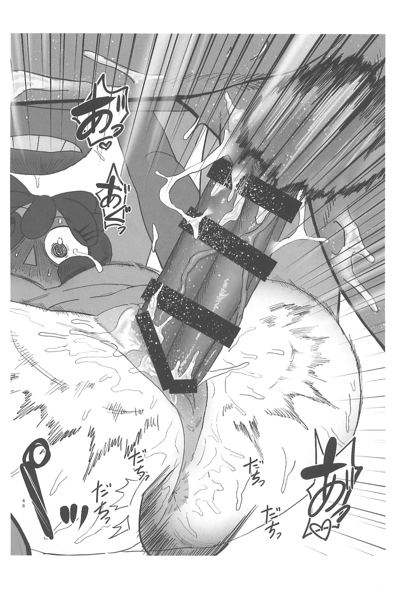 (TOON MIX 21) [IKURA-don (PAPAIYA)] Program ga Miru Boukyou (The Amazing Digital Circus) - Page 46