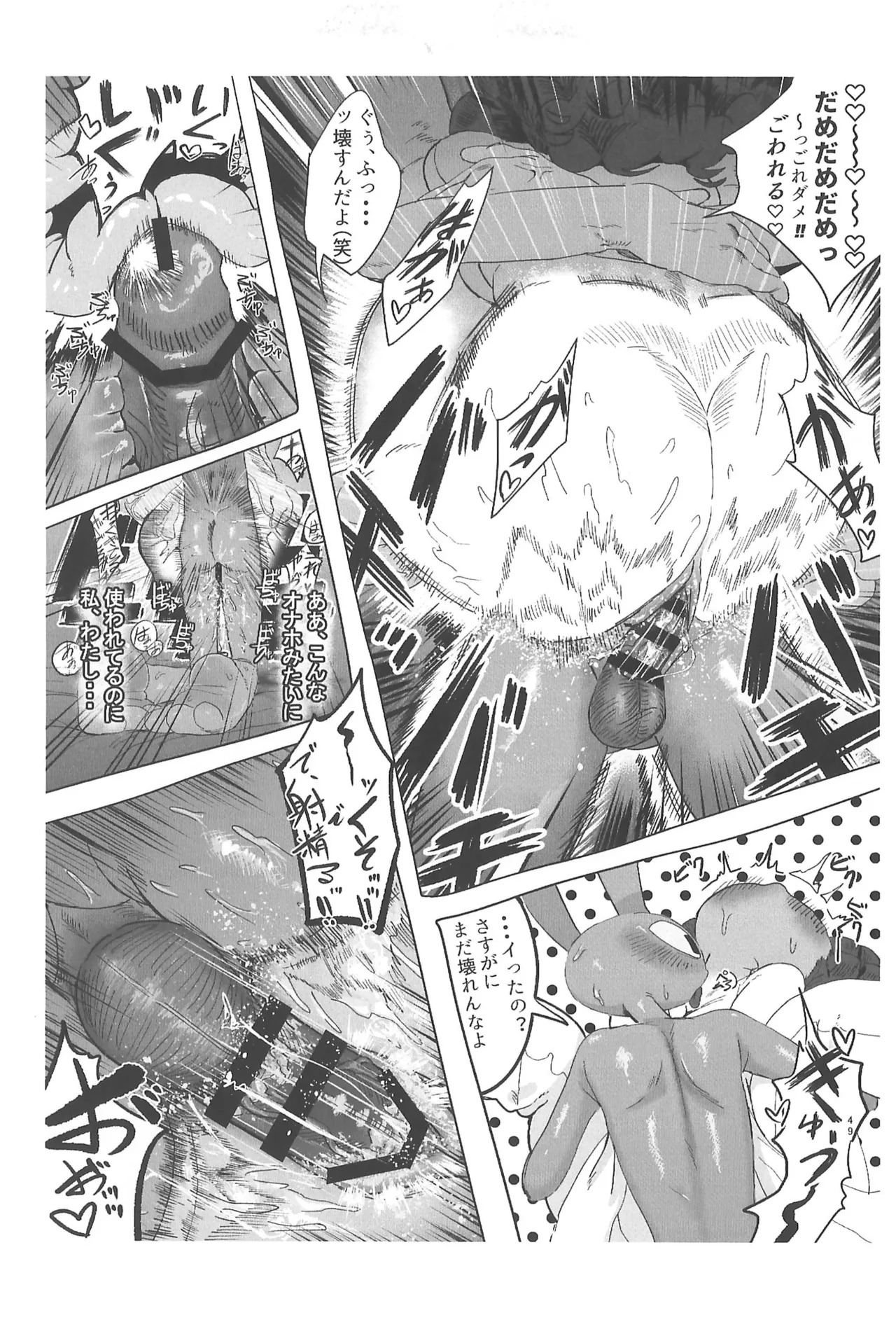 (TOON MIX 21) [IKURA-don (PAPAIYA)] Program ga Miru Boukyou (The Amazing Digital Circus) - Page 49