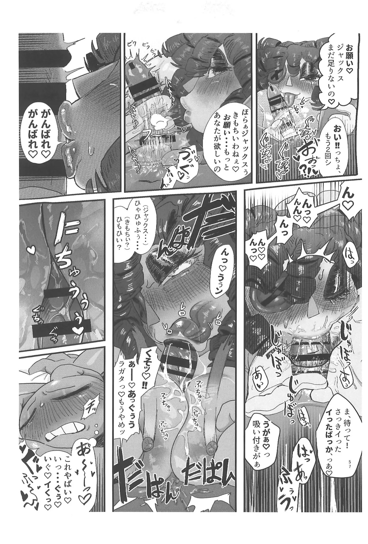 (TOON MIX 21) [IKURA-don (PAPAIYA)] Program ga Miru Boukyou (The Amazing Digital Circus) - Page 57