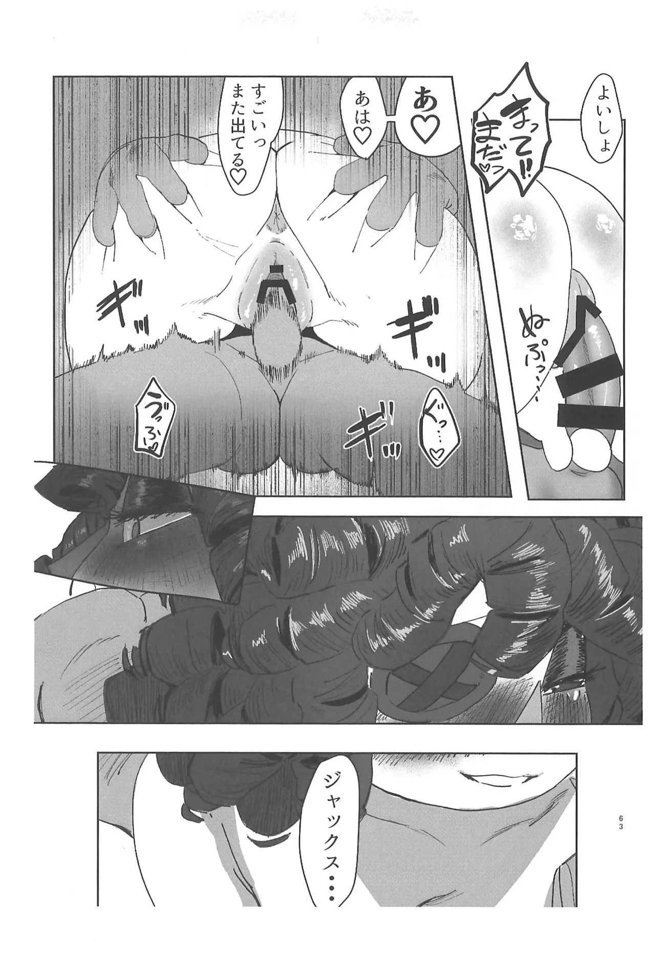 (TOON MIX 21) [IKURA-don (PAPAIYA)] Program ga Miru Boukyou (The Amazing Digital Circus) - Page 63