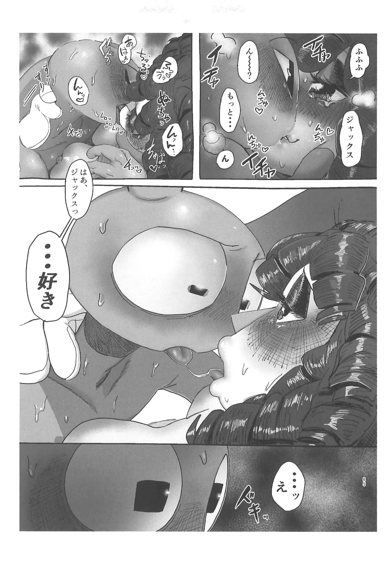 (TOON MIX 21) [IKURA-don (PAPAIYA)] Program ga Miru Boukyou (The Amazing Digital Circus) - Page 65