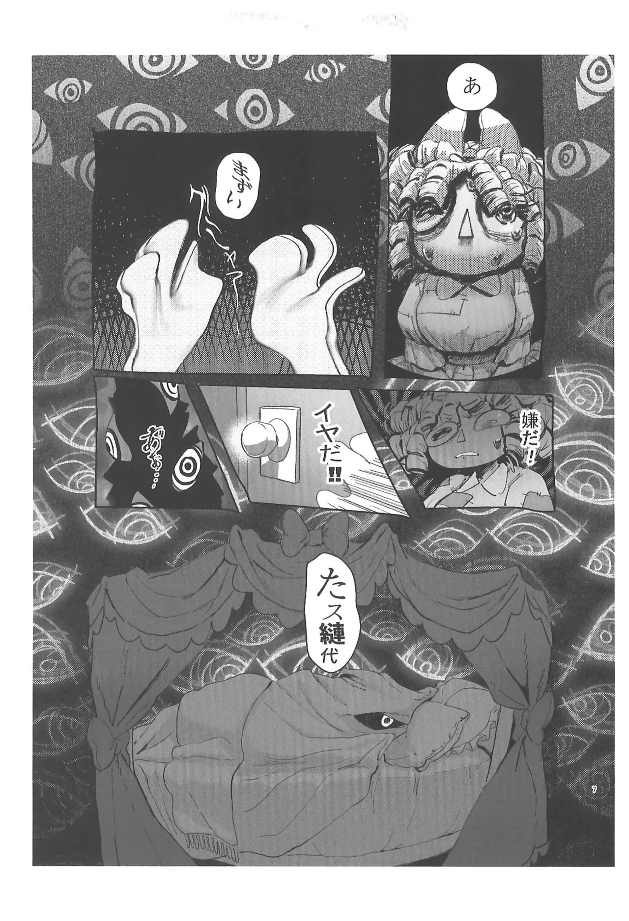 Preview page 7