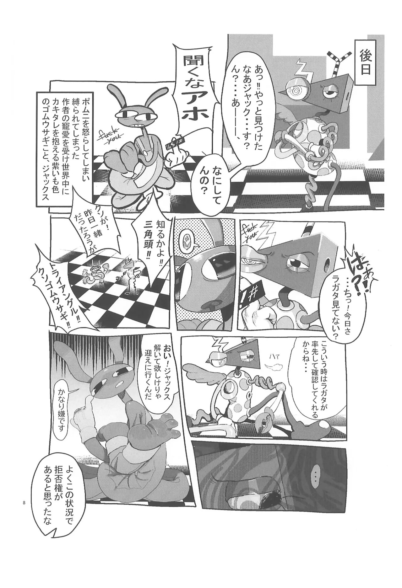 Preview page 8