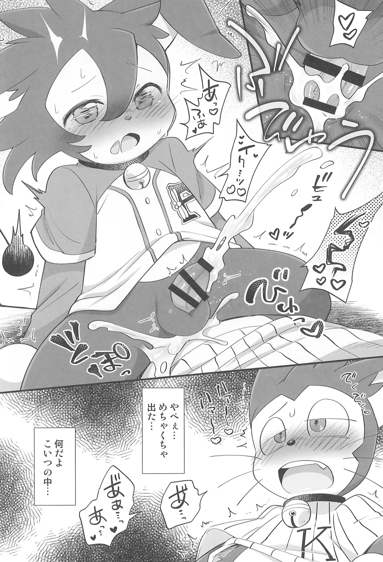 (Kemoket 16) [Colomonyu (Eromame)] SukeBase (Doraemon) - Page 10