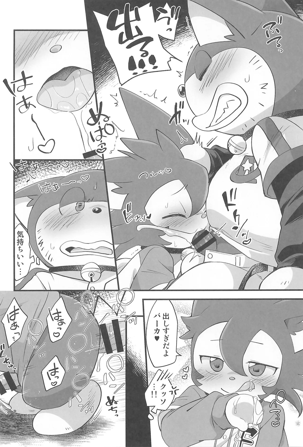 (Kemoket 16) [Colomonyu (Eromame)] SukeBase (Doraemon) - Page 12