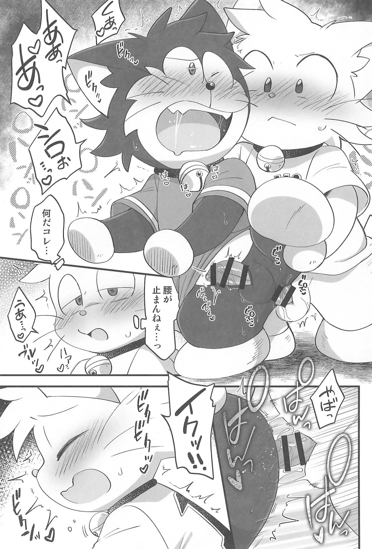 (Kemoket 16) [Colomonyu (Eromame)] SukeBase (Doraemon) - Page 13