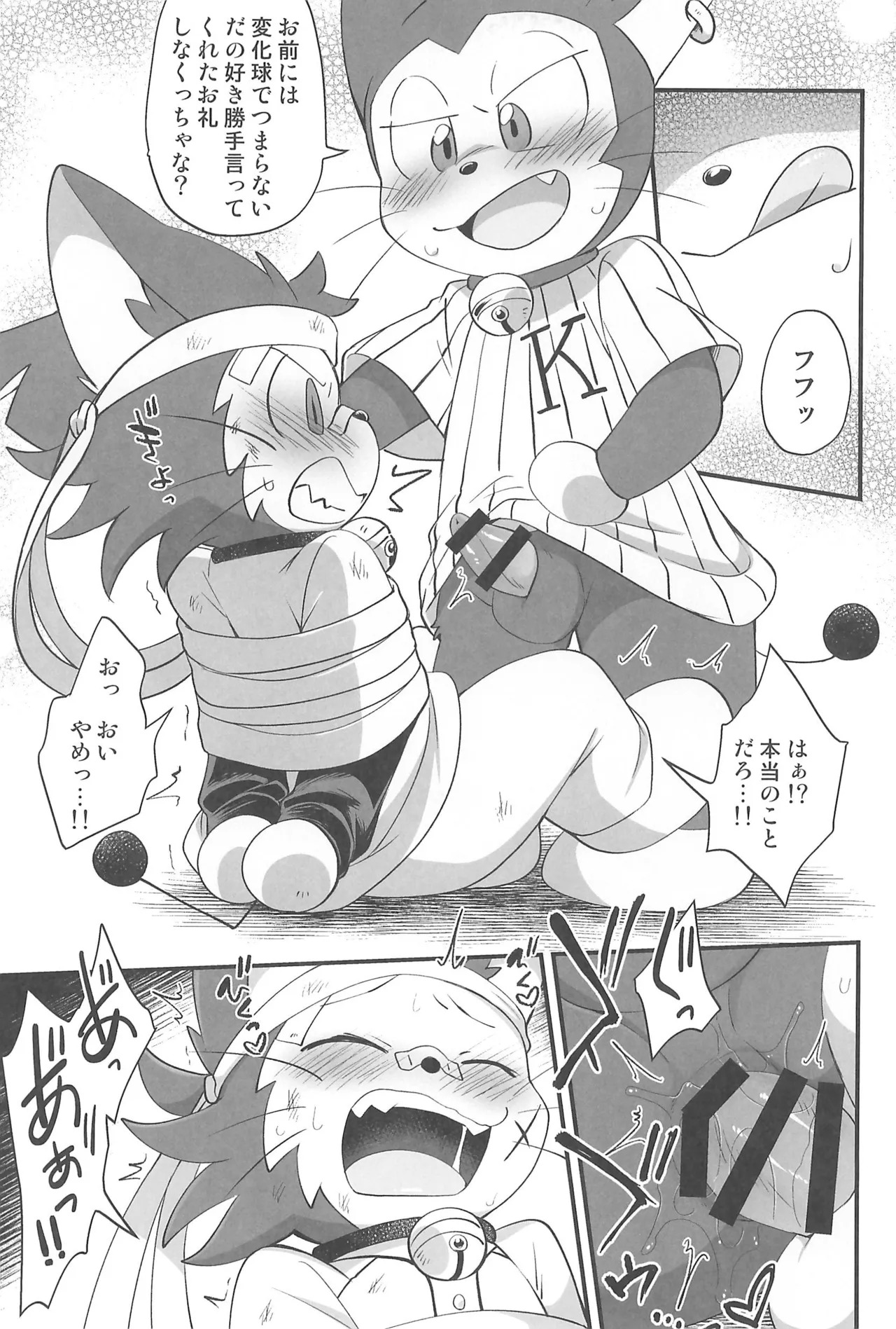 (Kemoket 16) [Colomonyu (Eromame)] SukeBase (Doraemon) - Page 15
