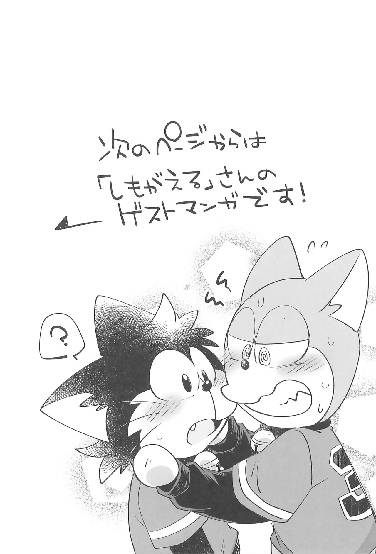 (Kemoket 16) [Colomonyu (Eromame)] SukeBase (Doraemon) - Page 20