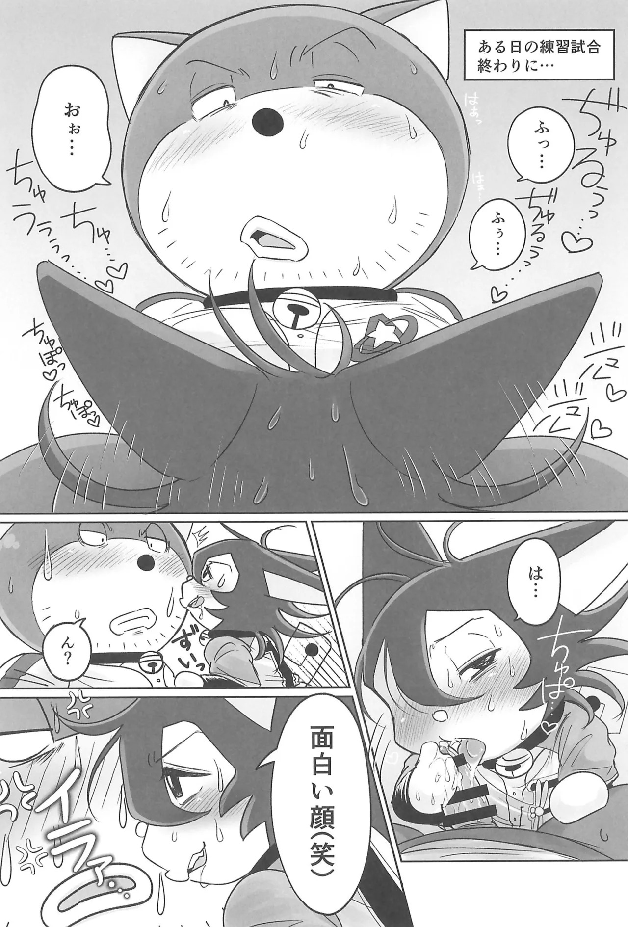 (Kemoket 16) [Colomonyu (Eromame)] SukeBase (Doraemon) - Page 22