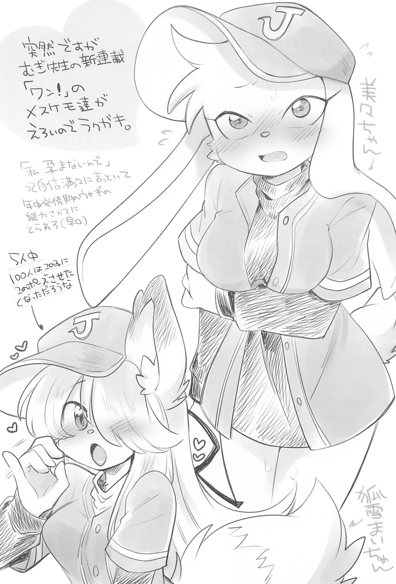 (Kemoket 16) [Colomonyu (Eromame)] SukeBase (Doraemon) - Page 28