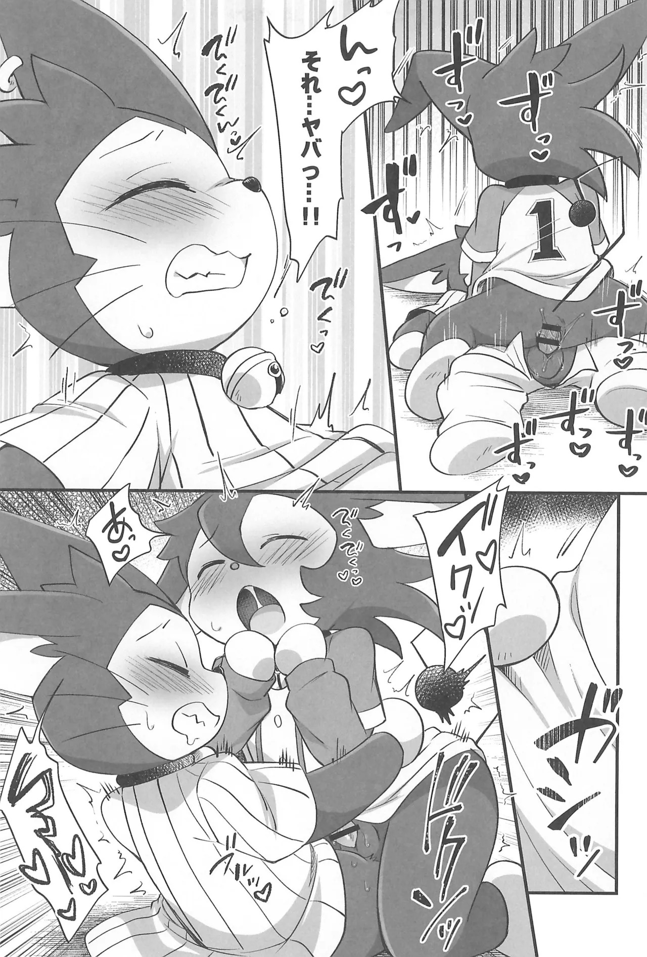 (Kemoket 16) [Colomonyu (Eromame)] SukeBase (Doraemon) - Page 9