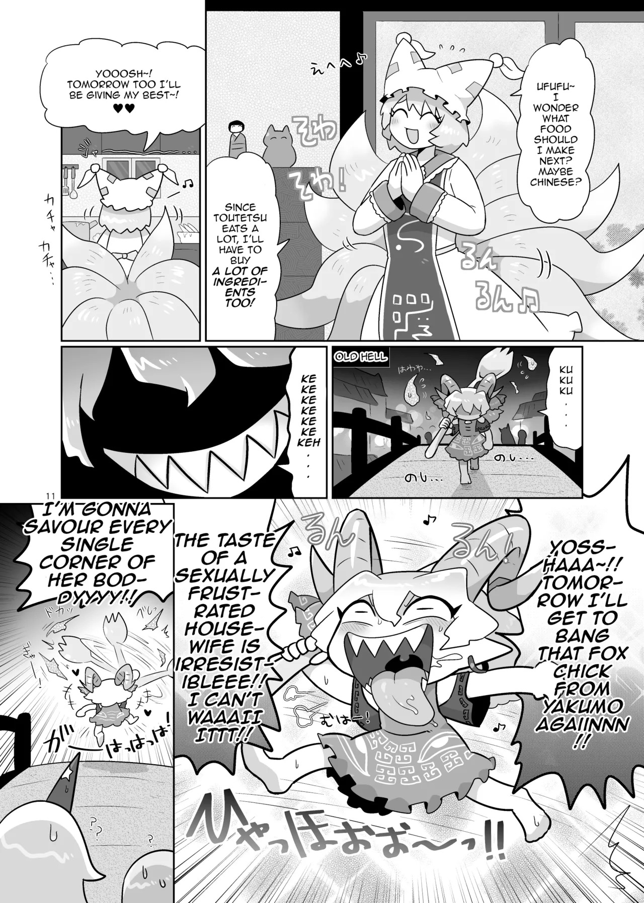 [Gaihutan (Kasugai)] Kienai Memento | Unfading Memento (Touhou Project) [DeppoTL] - Page 12