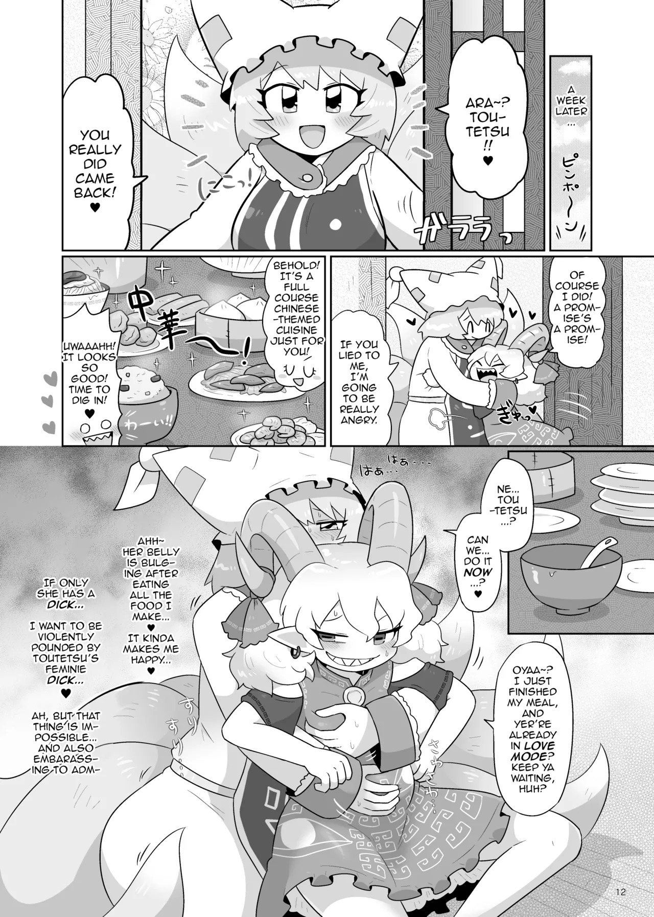[Gaihutan (Kasugai)] Kienai Memento | Unfading Memento (Touhou Project) [DeppoTL] - Page 13