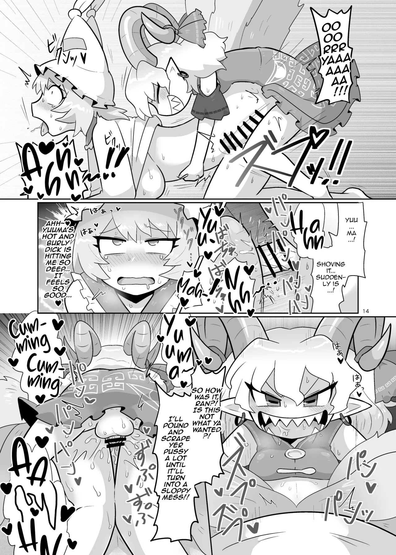 [Gaihutan (Kasugai)] Kienai Memento | Unfading Memento (Touhou Project) [DeppoTL] - Page 15