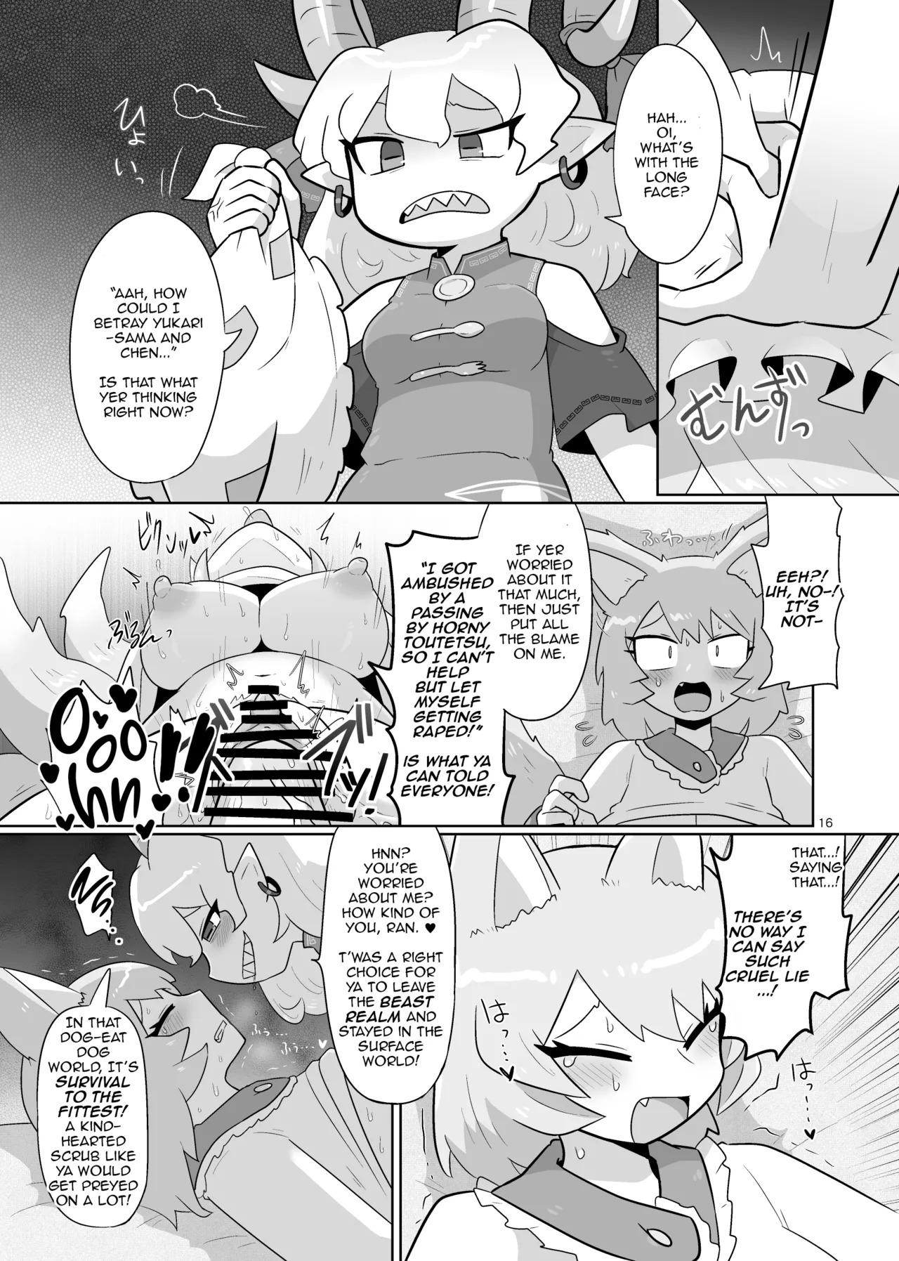 [Gaihutan (Kasugai)] Kienai Memento | Unfading Memento (Touhou Project) [DeppoTL] - Page 17