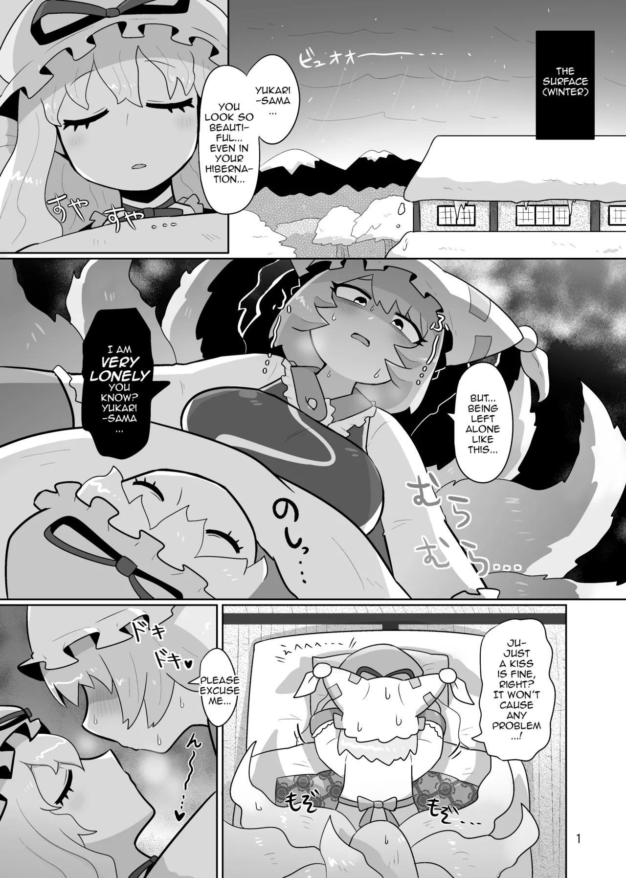 [Gaihutan (Kasugai)] Kienai Memento | Unfading Memento (Touhou Project) [DeppoTL] - Page 2