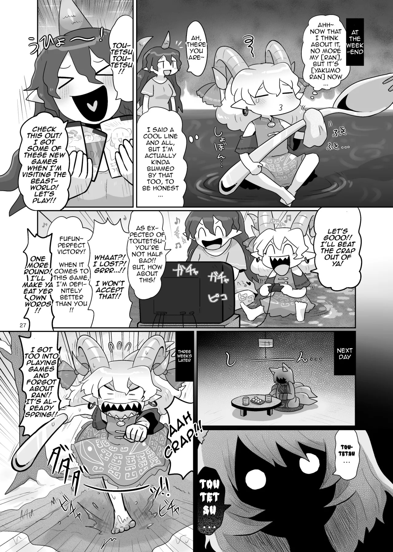 [Gaihutan (Kasugai)] Kienai Memento | Unfading Memento (Touhou Project) [DeppoTL] - Page 28