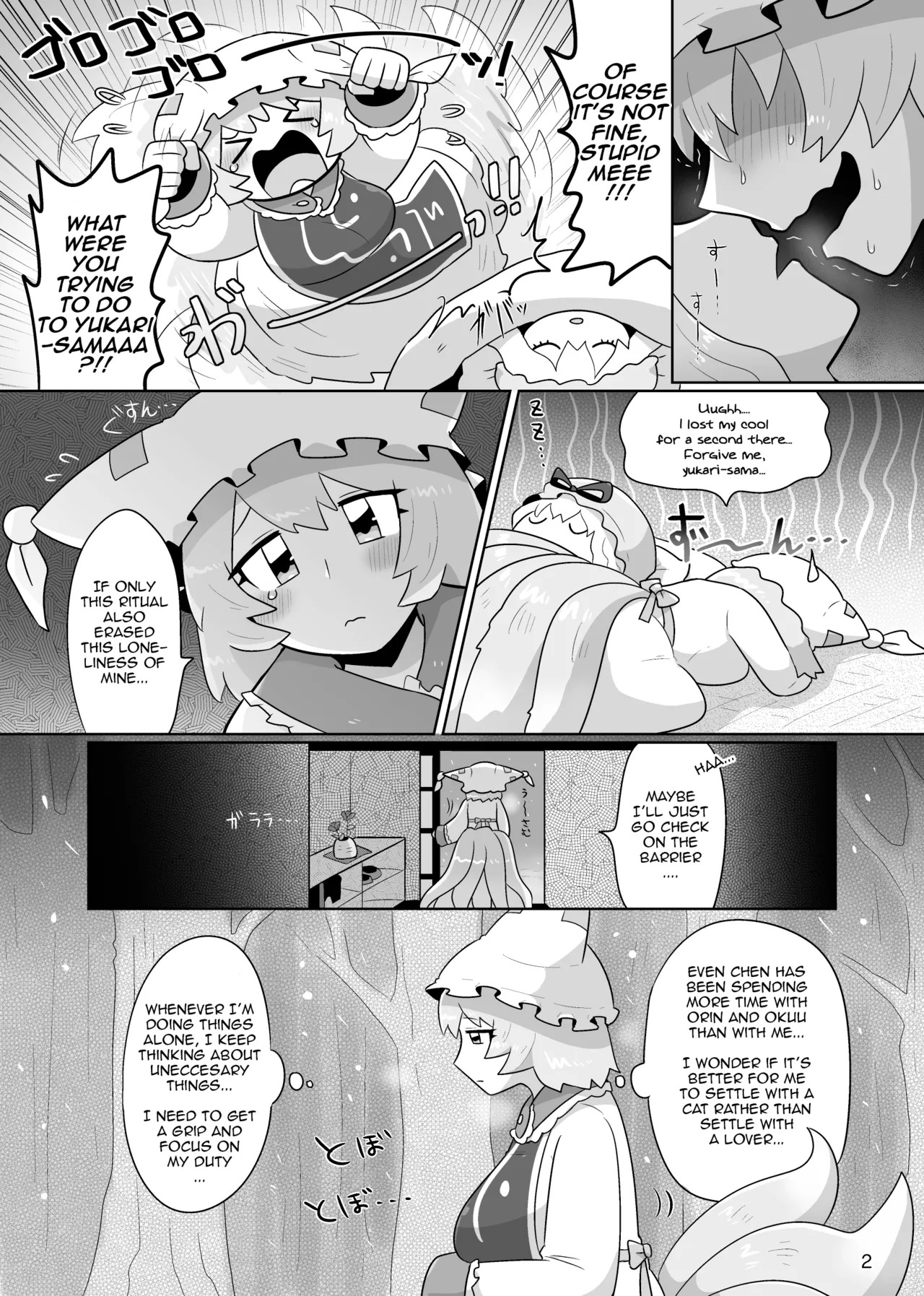 [Gaihutan (Kasugai)] Kienai Memento | Unfading Memento (Touhou Project) [DeppoTL] - Page 3