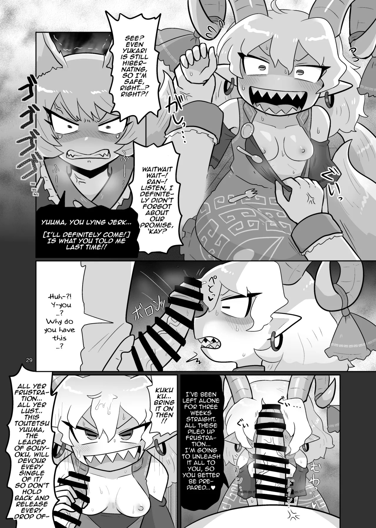 [Gaihutan (Kasugai)] Kienai Memento | Unfading Memento (Touhou Project) [DeppoTL] - Page 30