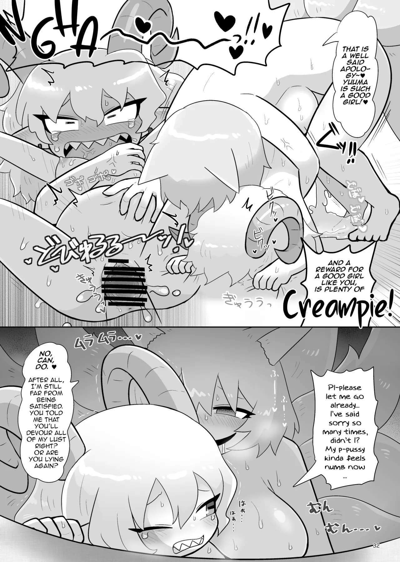 [Gaihutan (Kasugai)] Kienai Memento | Unfading Memento (Touhou Project) [DeppoTL] - Page 33