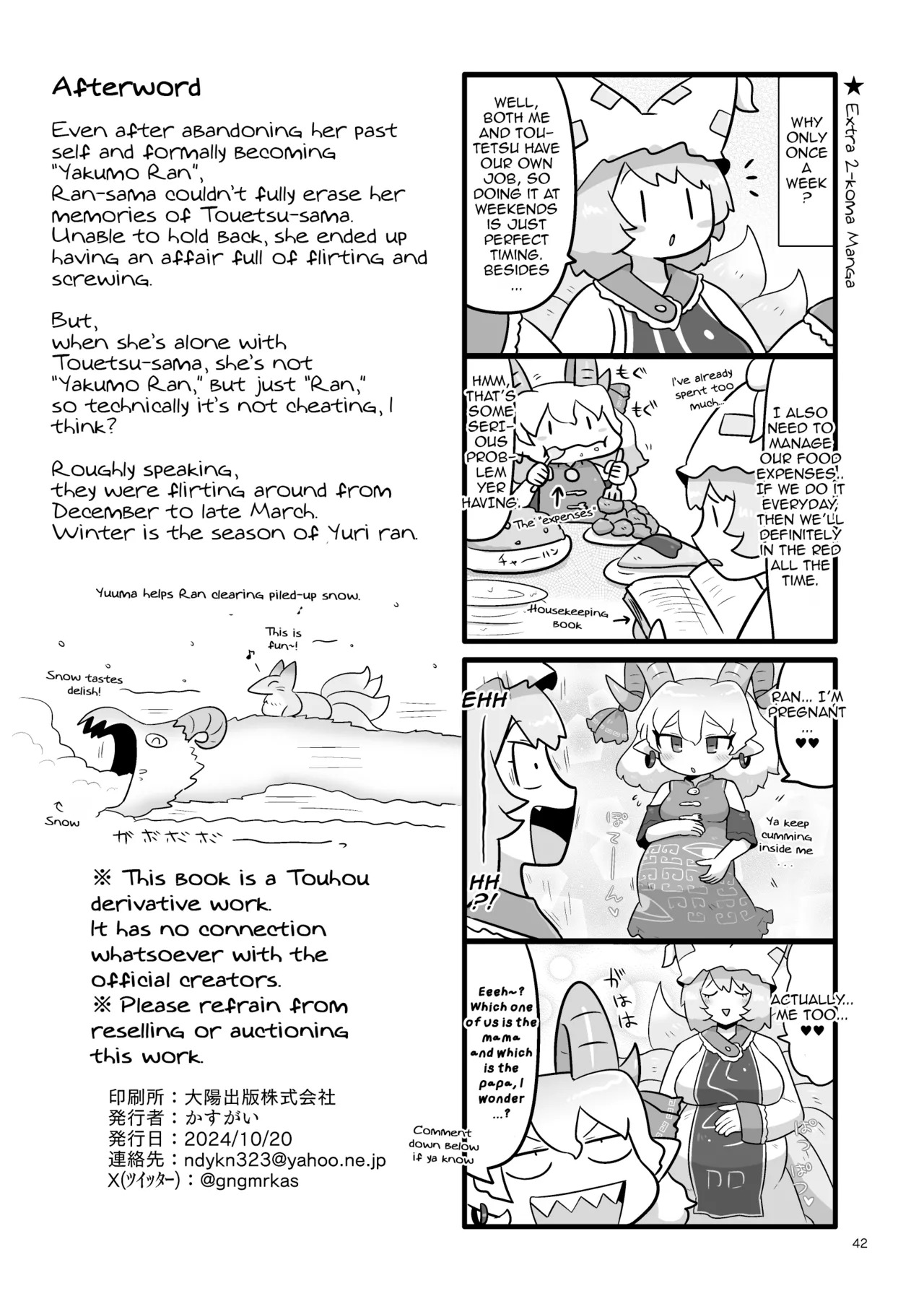 [Gaihutan (Kasugai)] Kienai Memento | Unfading Memento (Touhou Project) [DeppoTL] - Page 43
