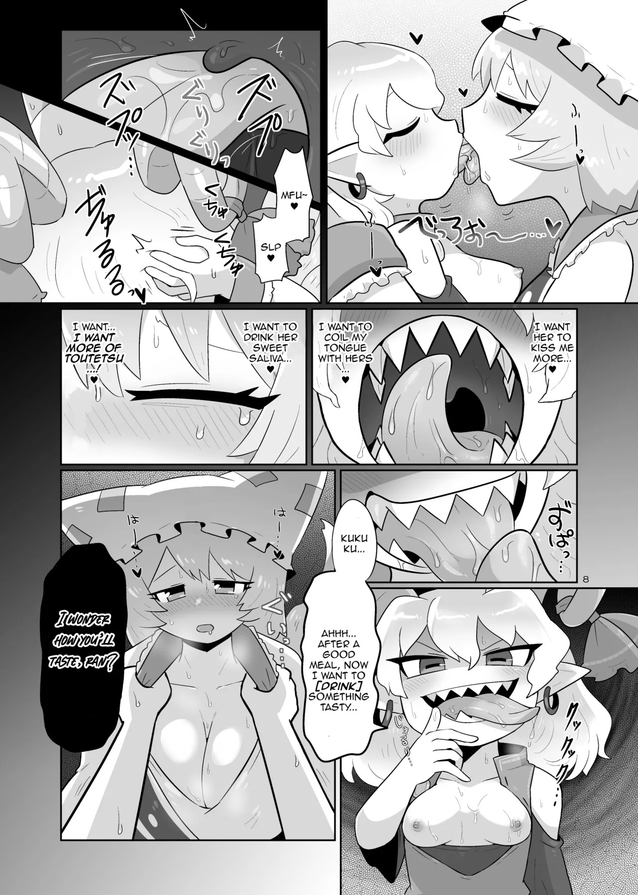 [Gaihutan (Kasugai)] Kienai Memento | Unfading Memento (Touhou Project) [DeppoTL] - Page 9