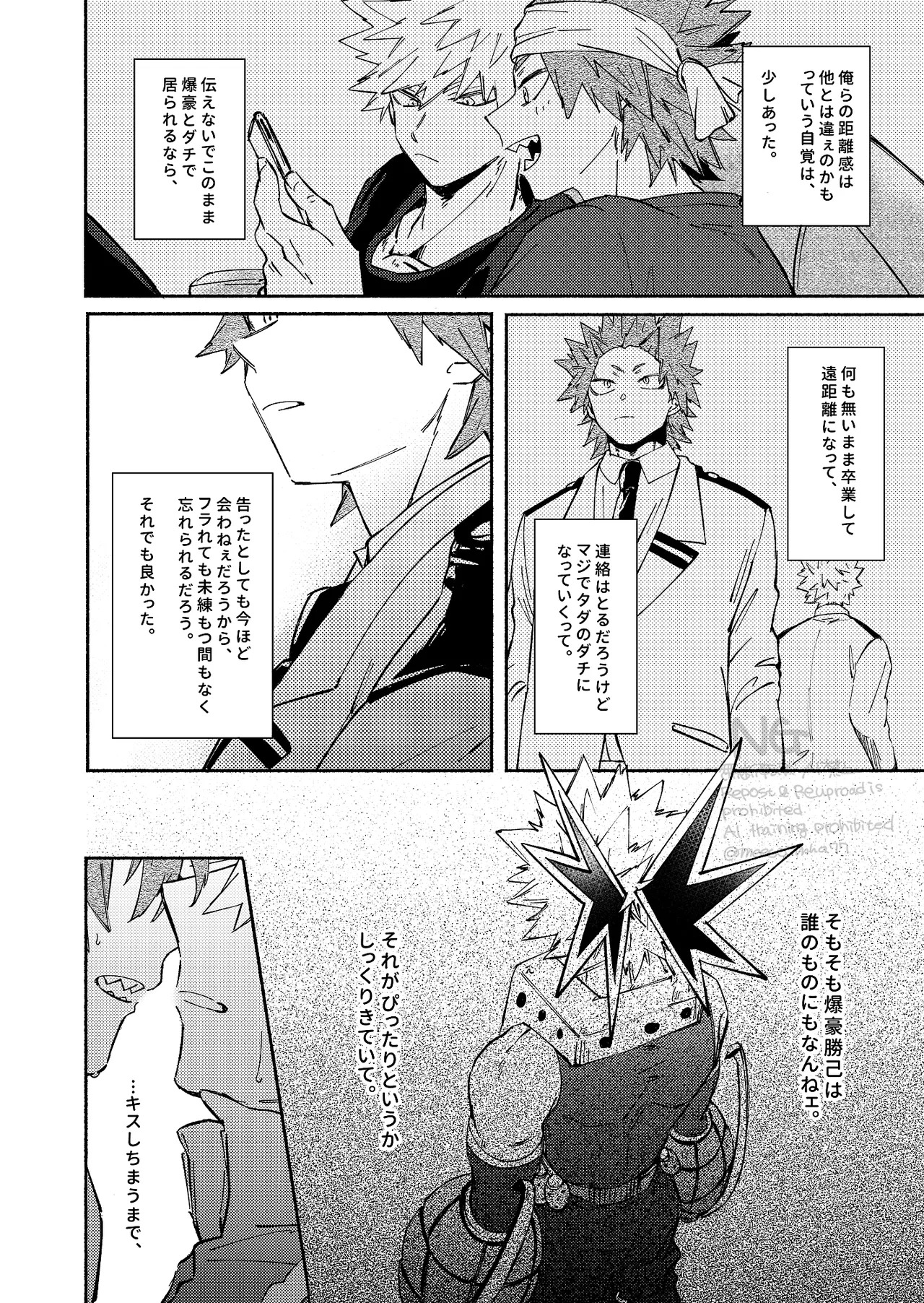 Kirishima x Bakugo's First Time - My Hero Academia DJ [JP] - Page 11