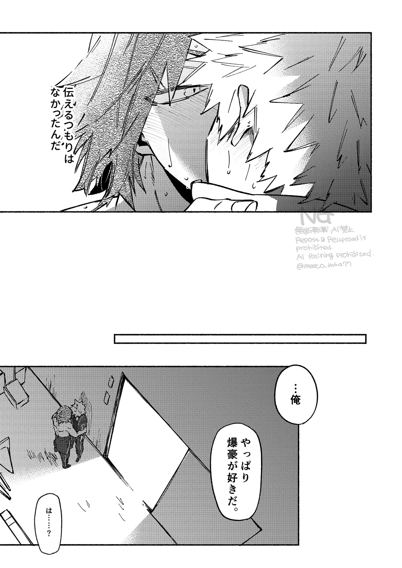 Kirishima x Bakugo's First Time - My Hero Academia DJ [JP] - Page 12