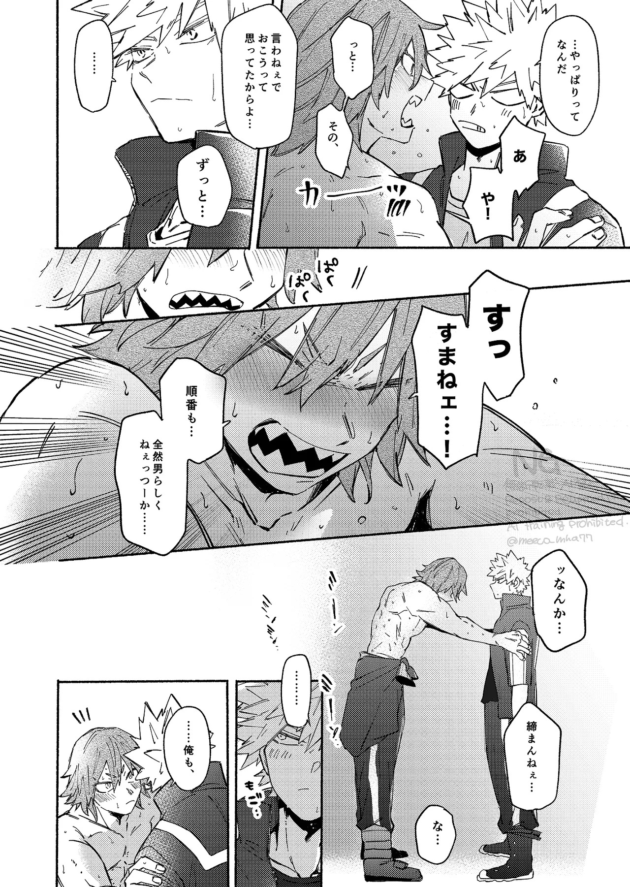 Kirishima x Bakugo's First Time - My Hero Academia DJ [JP] - Page 13