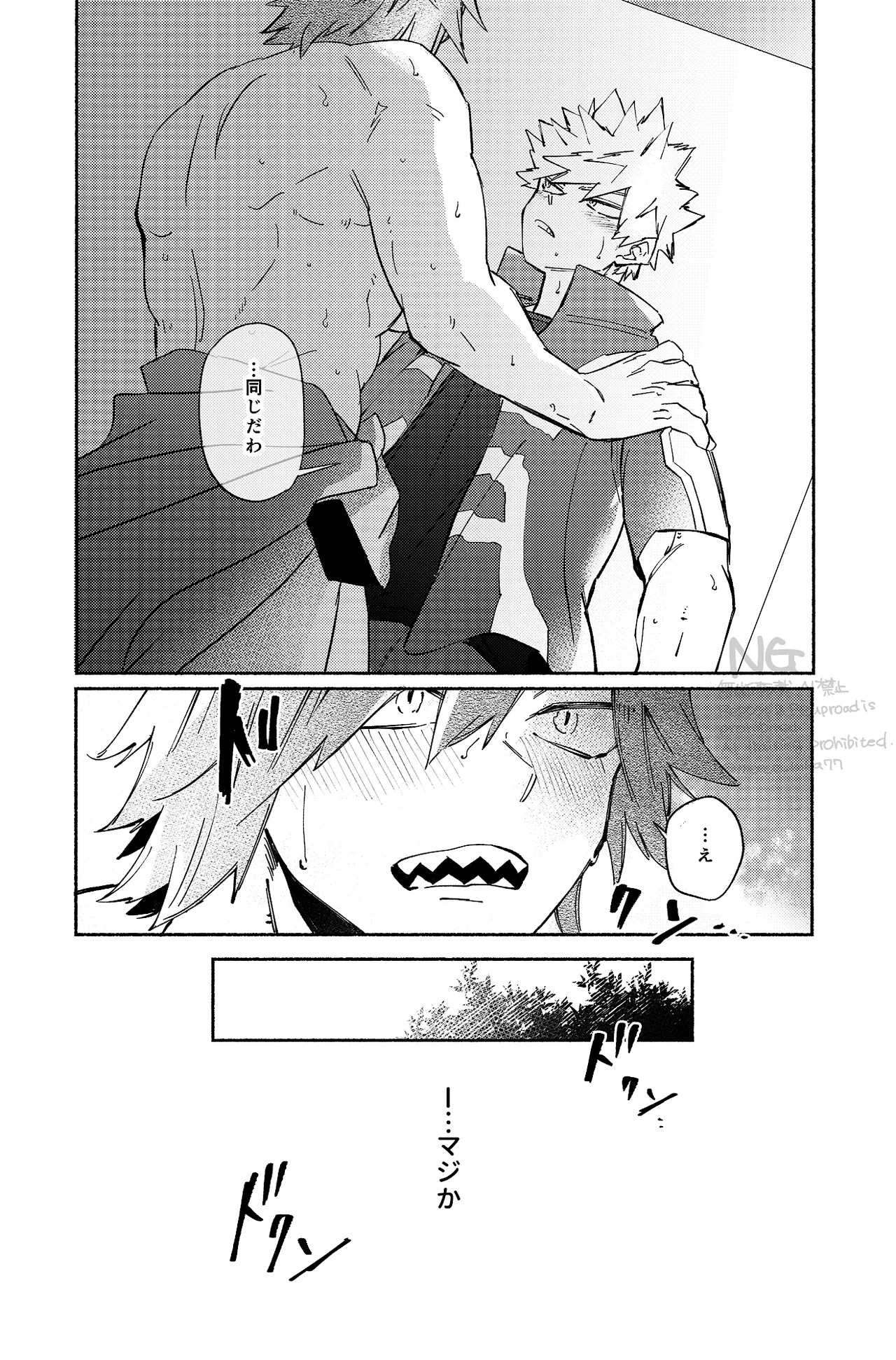 Kirishima x Bakugo's First Time - My Hero Academia DJ [JP] - Page 14