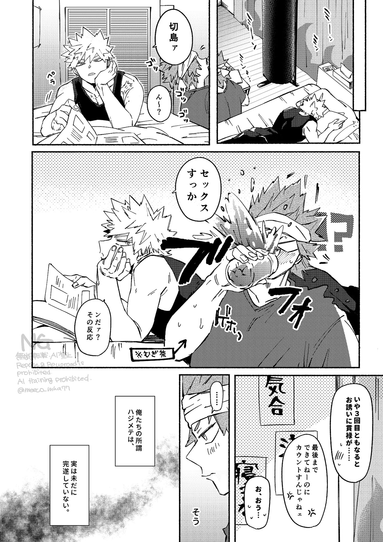 Kirishima x Bakugo's First Time - My Hero Academia DJ [JP] - Page 15