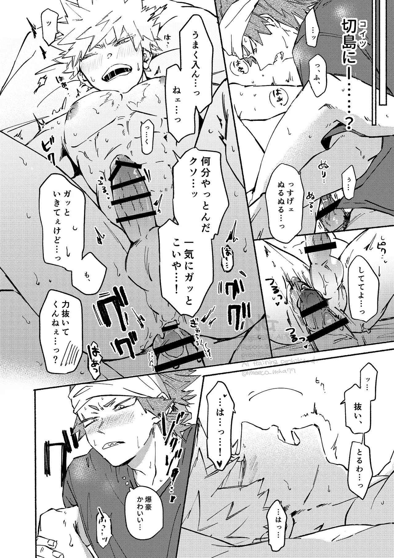 Kirishima x Bakugo's First Time - My Hero Academia DJ [JP] - Page 17
