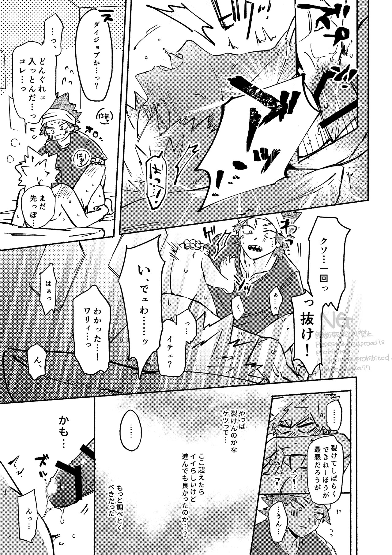 Kirishima x Bakugo's First Time - My Hero Academia DJ [JP] - Page 18