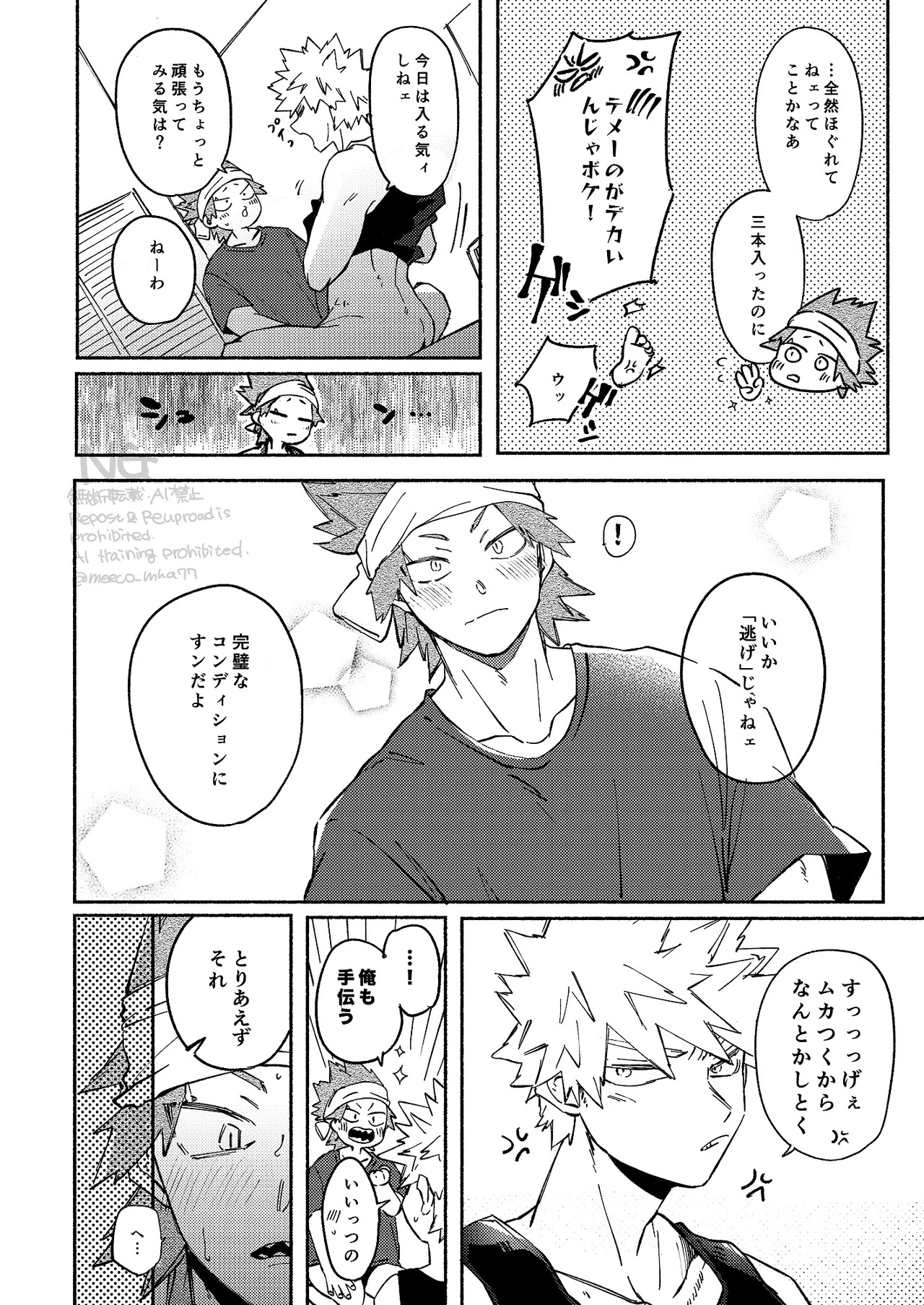 Kirishima x Bakugo's First Time - My Hero Academia DJ [JP] - Page 19