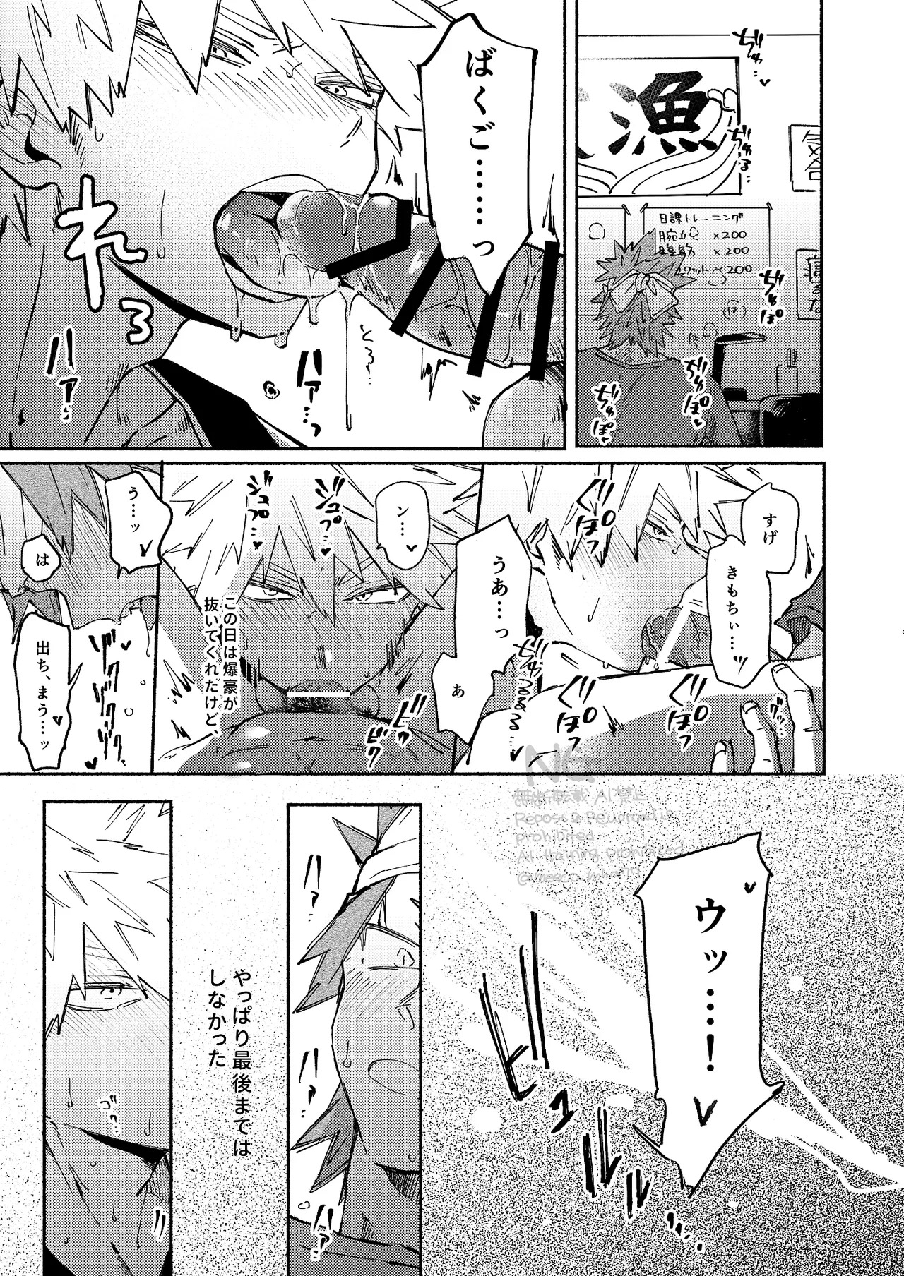 Kirishima x Bakugo's First Time - My Hero Academia DJ [JP] - Page 20