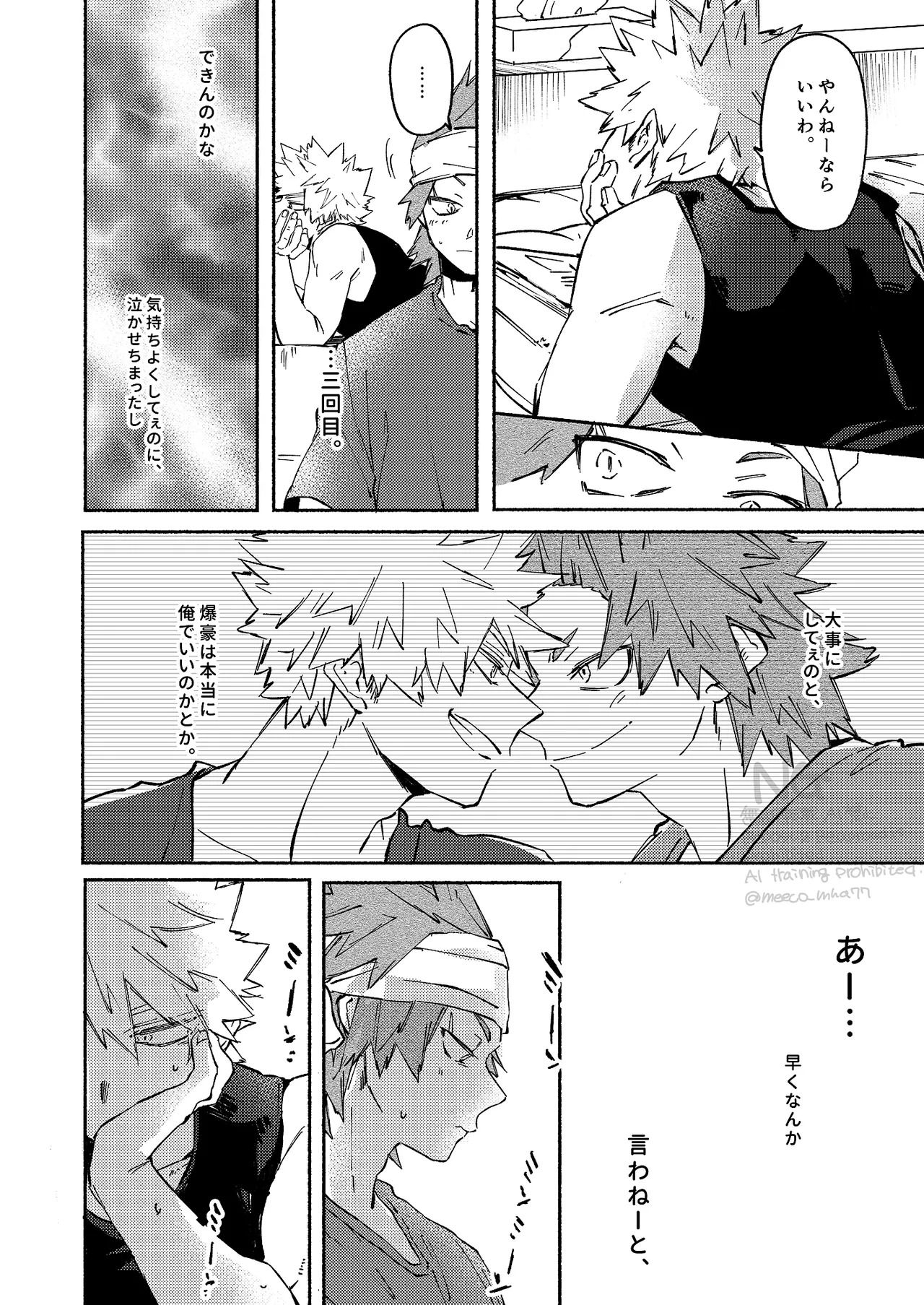 Kirishima x Bakugo's First Time - My Hero Academia DJ [JP] - Page 23