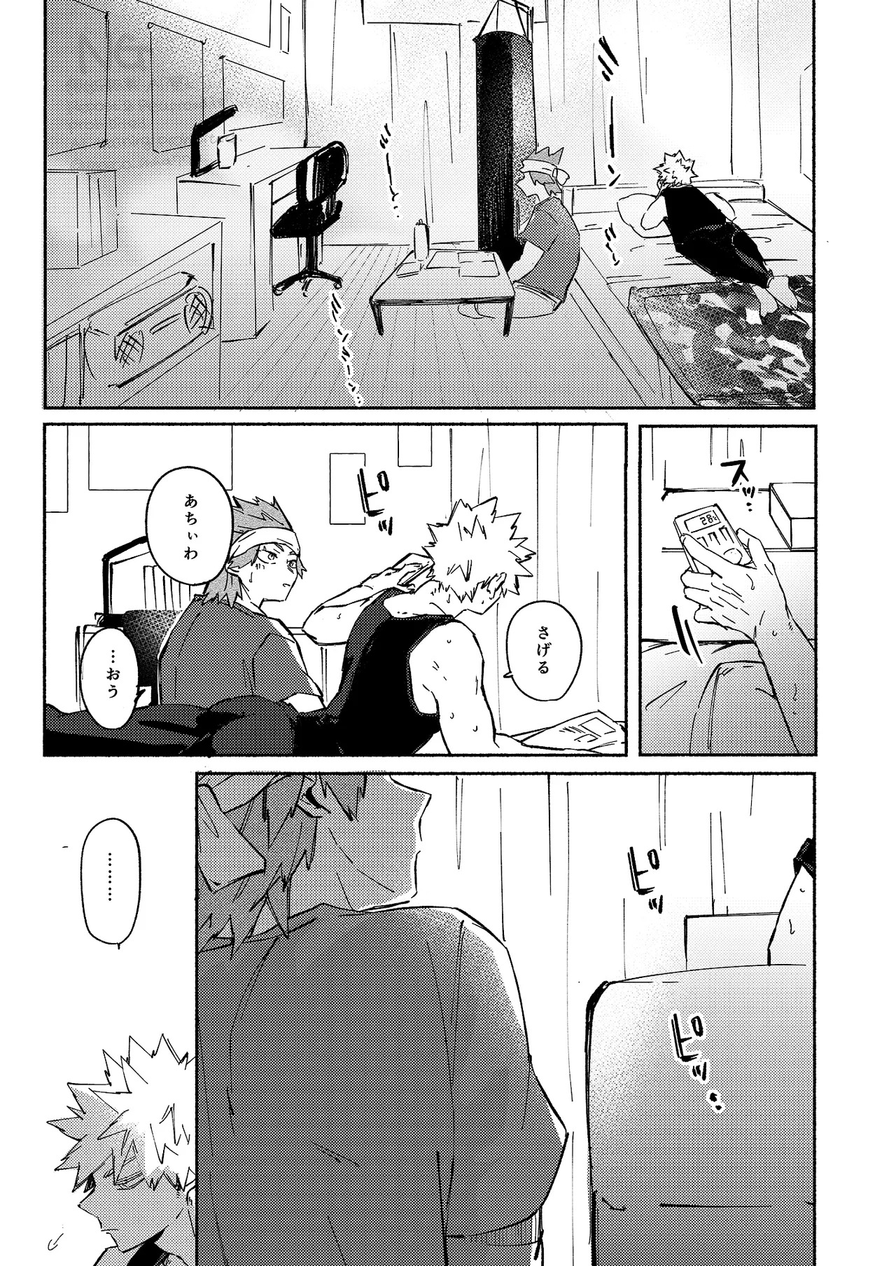 Kirishima x Bakugo's First Time - My Hero Academia DJ [JP] - Page 24