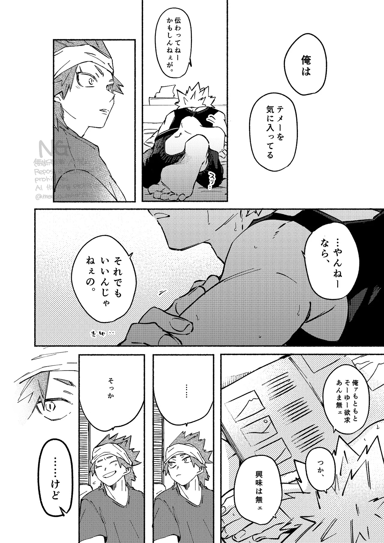 Kirishima x Bakugo's First Time - My Hero Academia DJ [JP] - Page 25