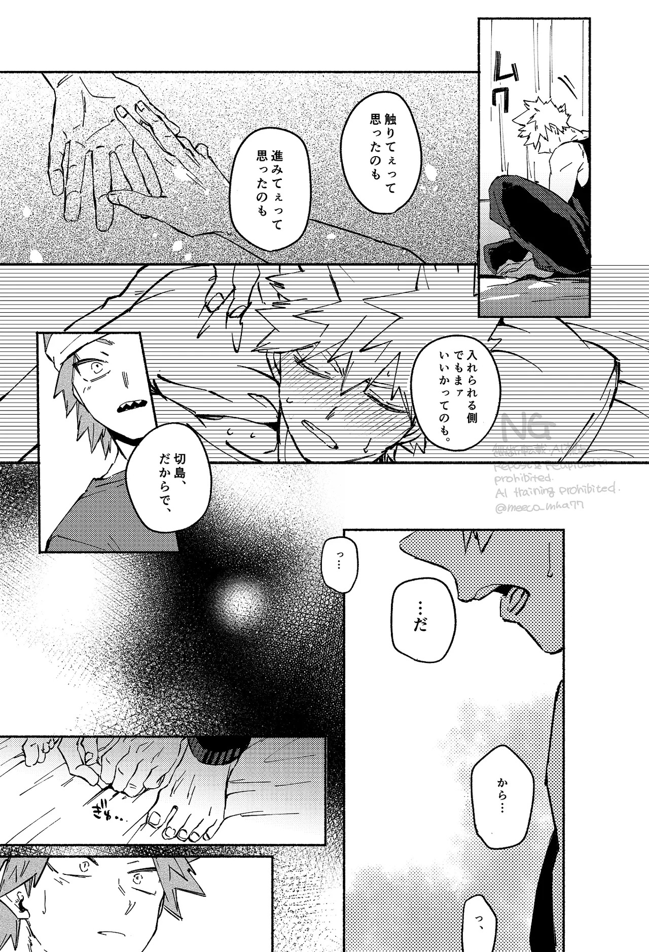 Kirishima x Bakugo's First Time - My Hero Academia DJ [JP] - Page 26