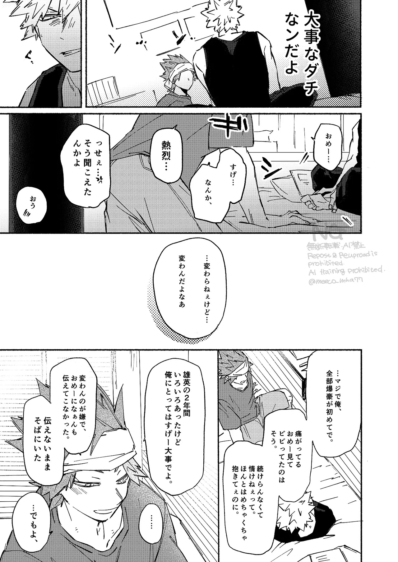 Kirishima x Bakugo's First Time - My Hero Academia DJ [JP] - Page 28