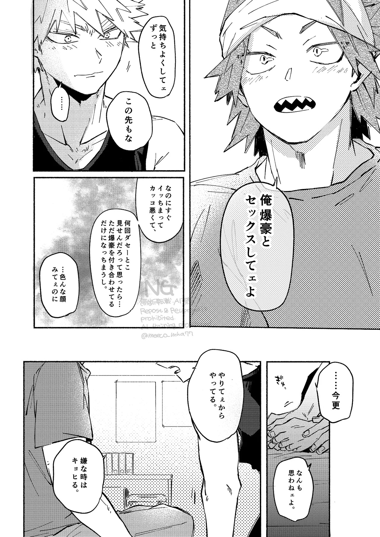 Kirishima x Bakugo's First Time - My Hero Academia DJ [JP] - Page 29