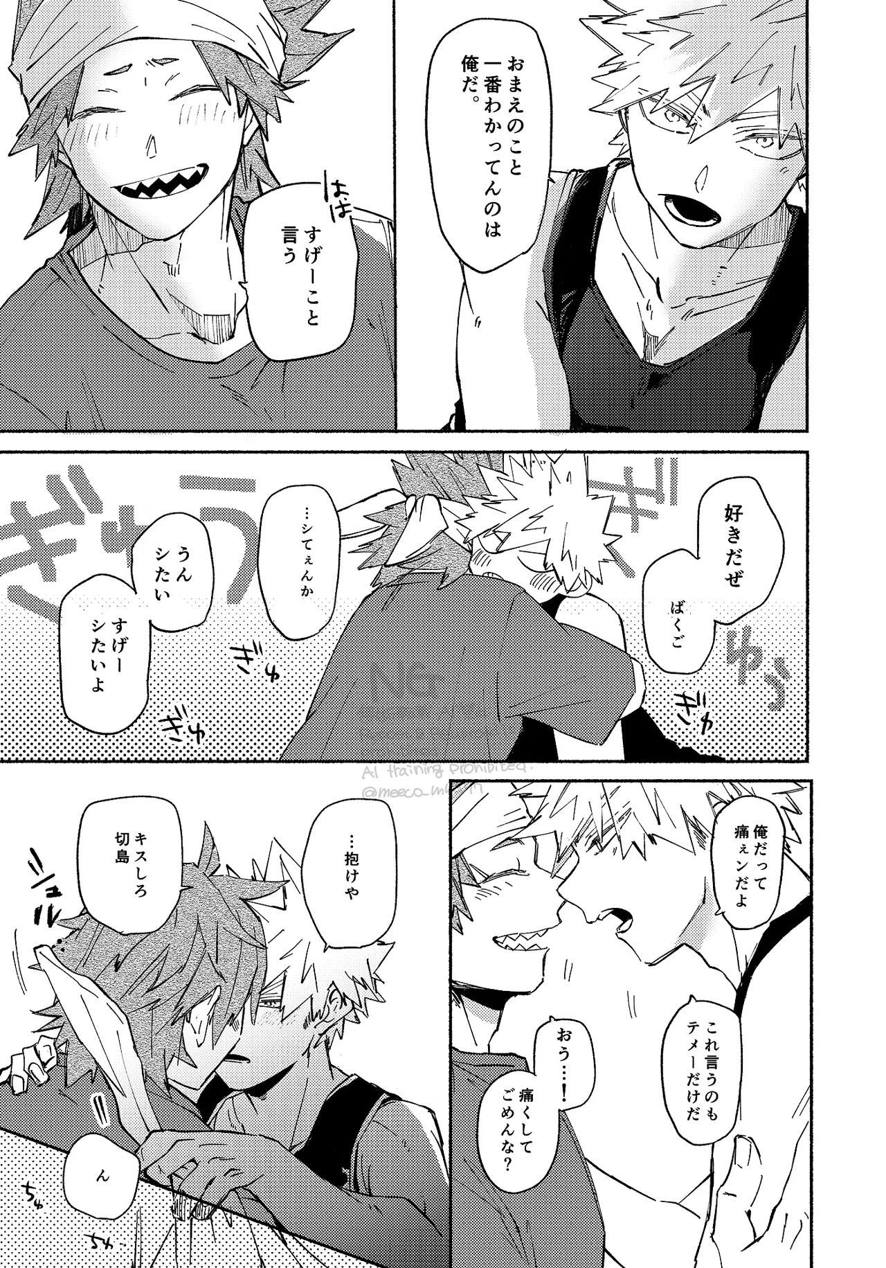 Kirishima x Bakugo's First Time - My Hero Academia DJ [JP] - Page 30
